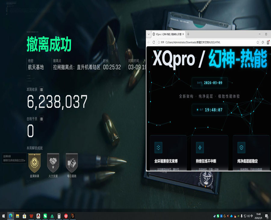 三角洲行动辅助设备软件效果